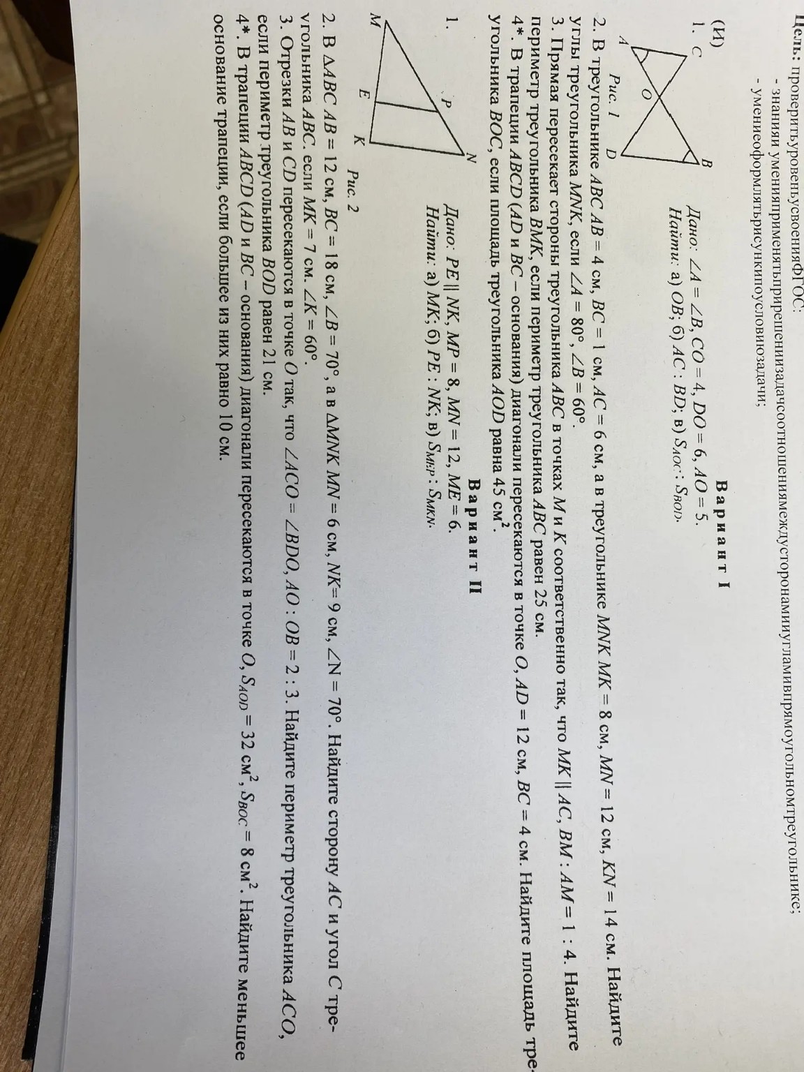 Изображение задачи: Реши все