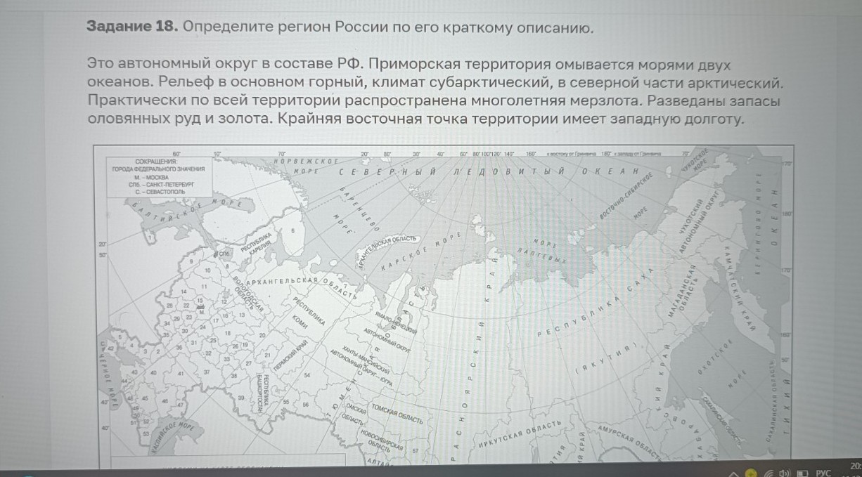 Изображение задачи: Найти правильный ответ