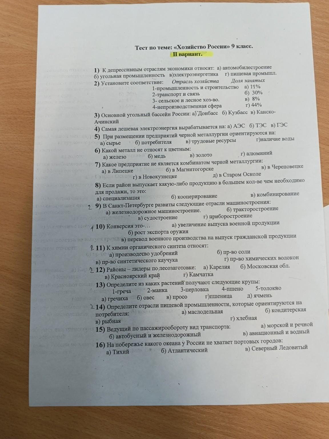 Изображение задачи: 