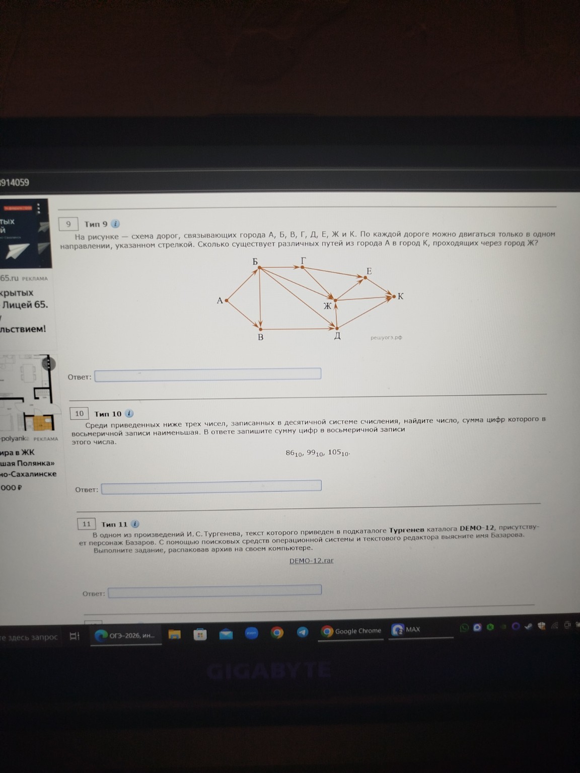 Изображение задачи: 