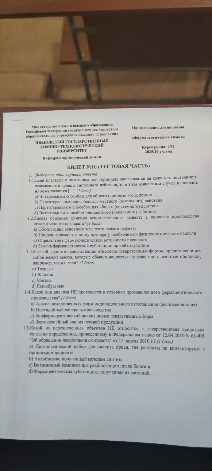 Изображение задачи: 