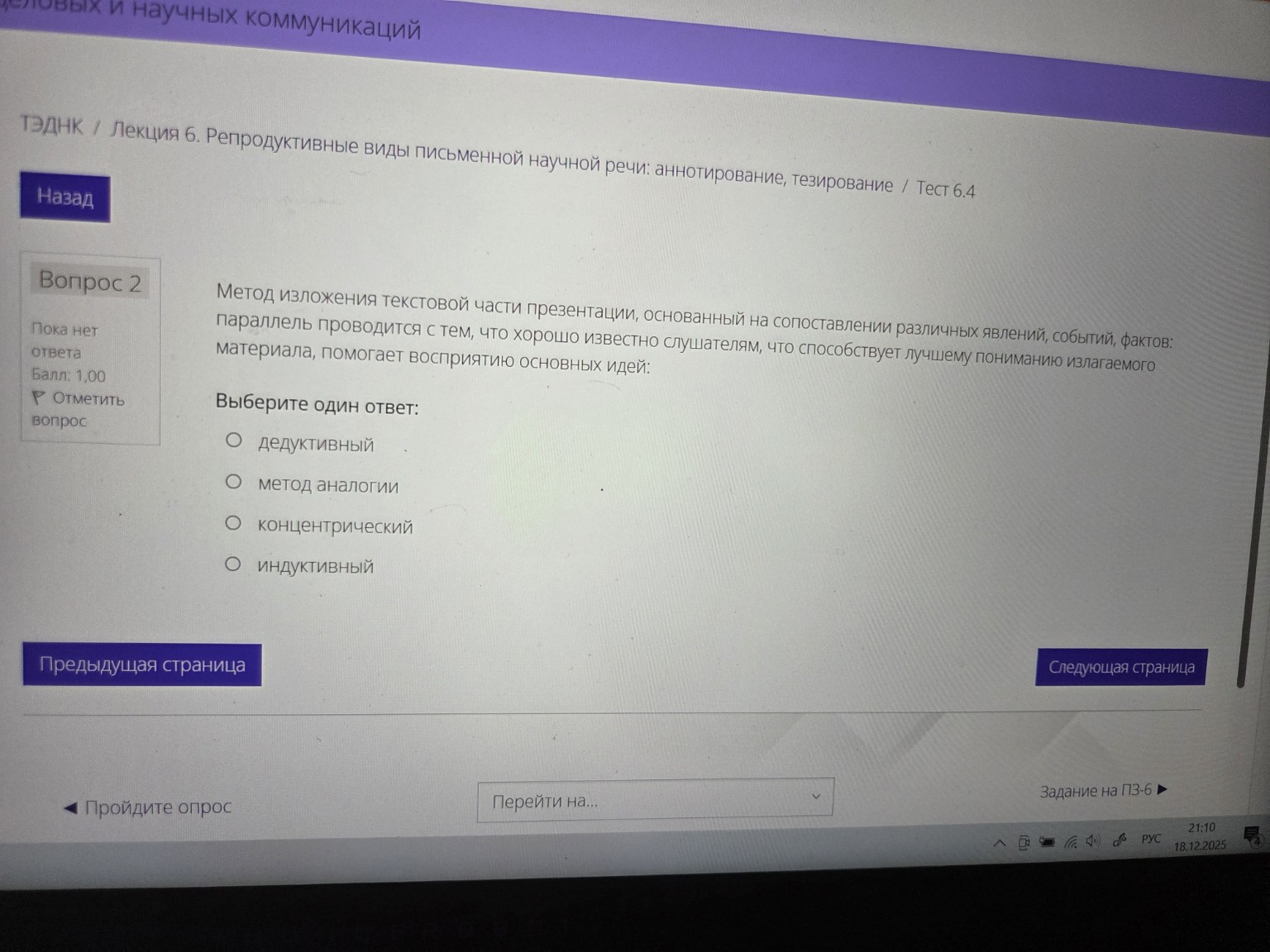 Изображение задачи: 