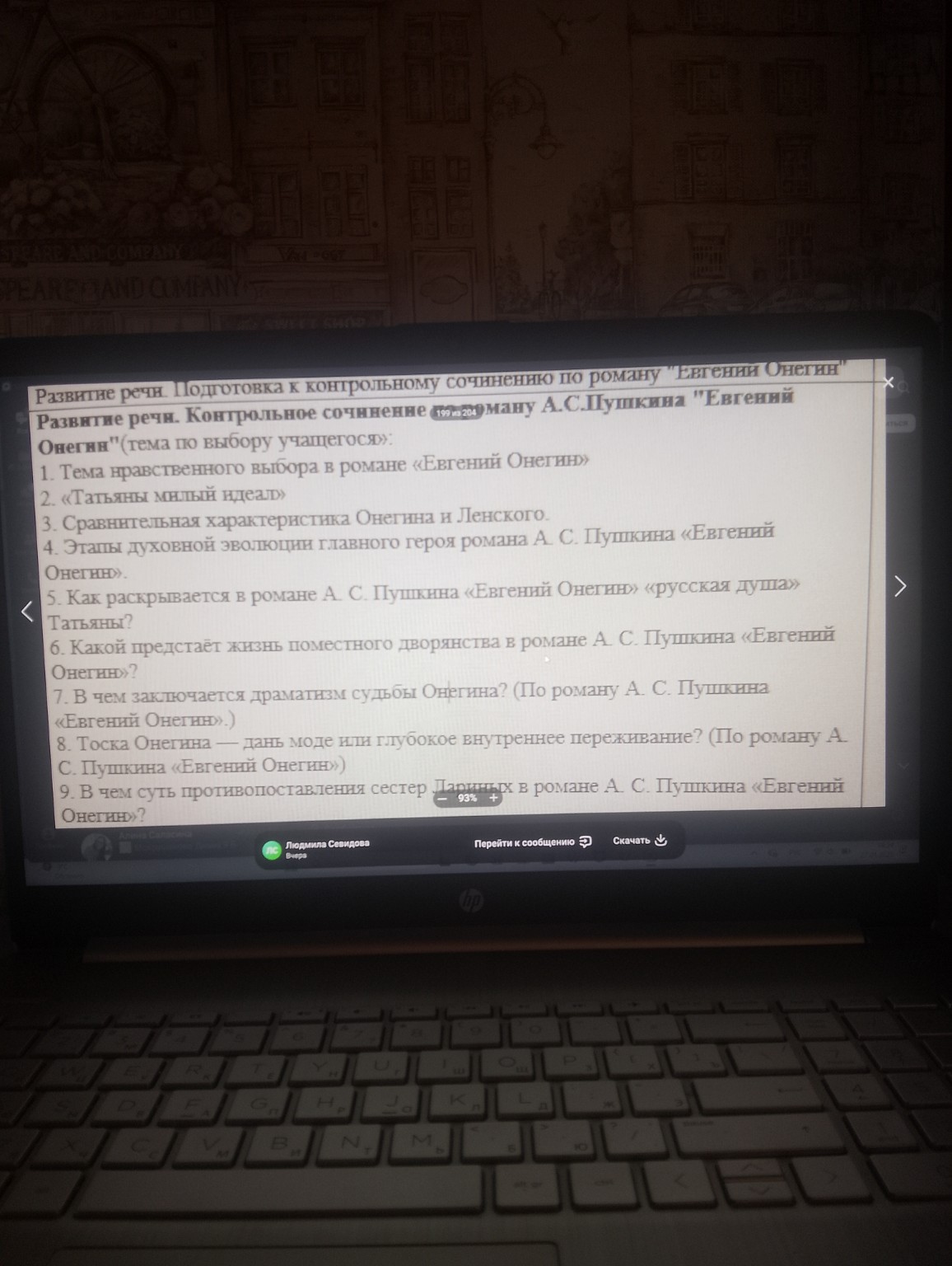 Изображение задачи: 