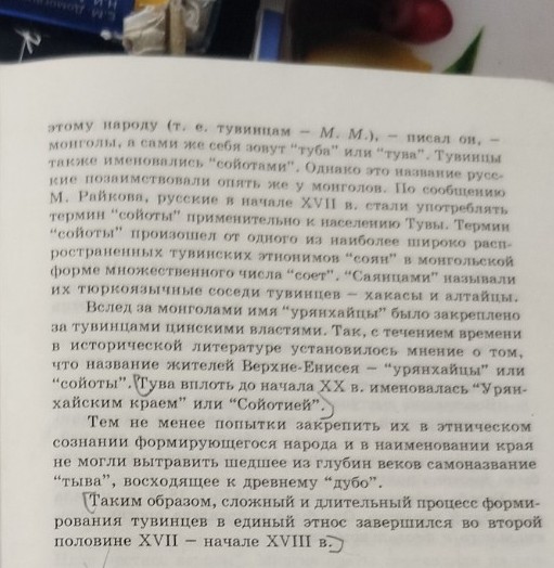 Изображение задачи: Реши задачу: План к параграфу 40 " происхожде