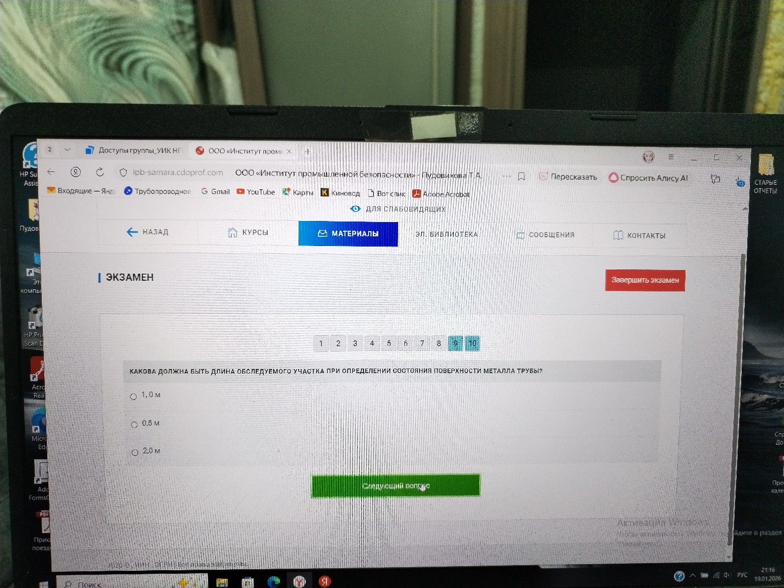 Изображение задачи: 