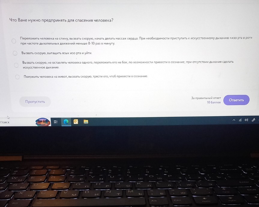 Изображение задачи: 