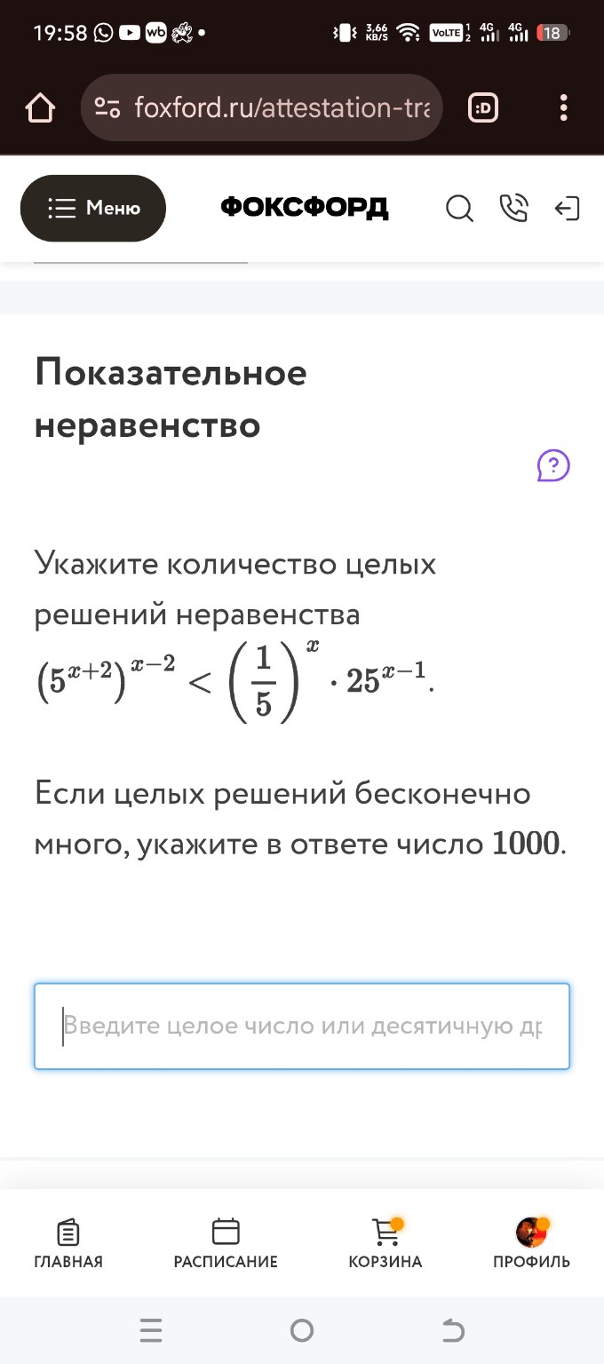 Изображение задачи: 