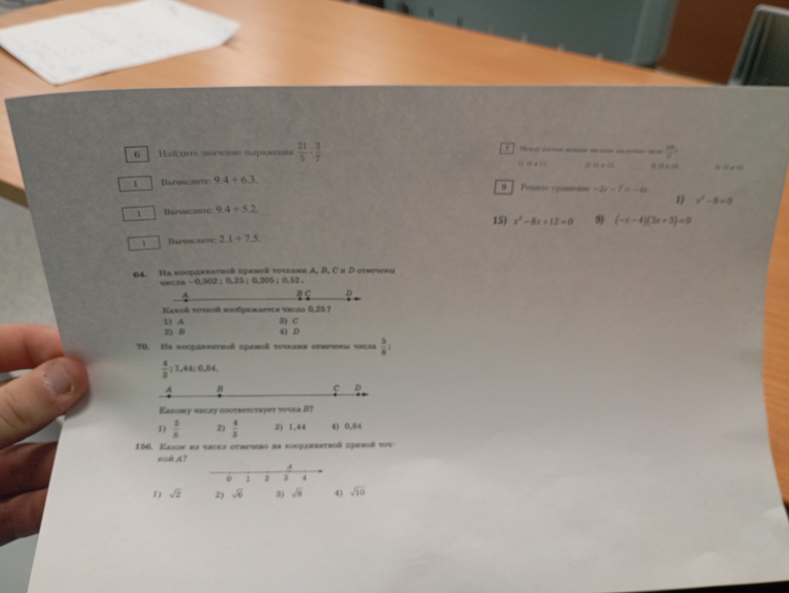 Изображение задачи: 