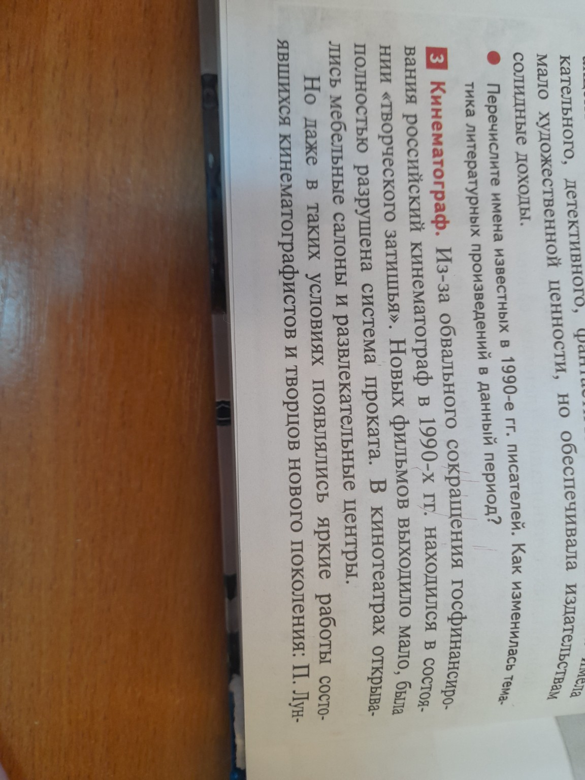 Изображение задачи: Выпиши достижения