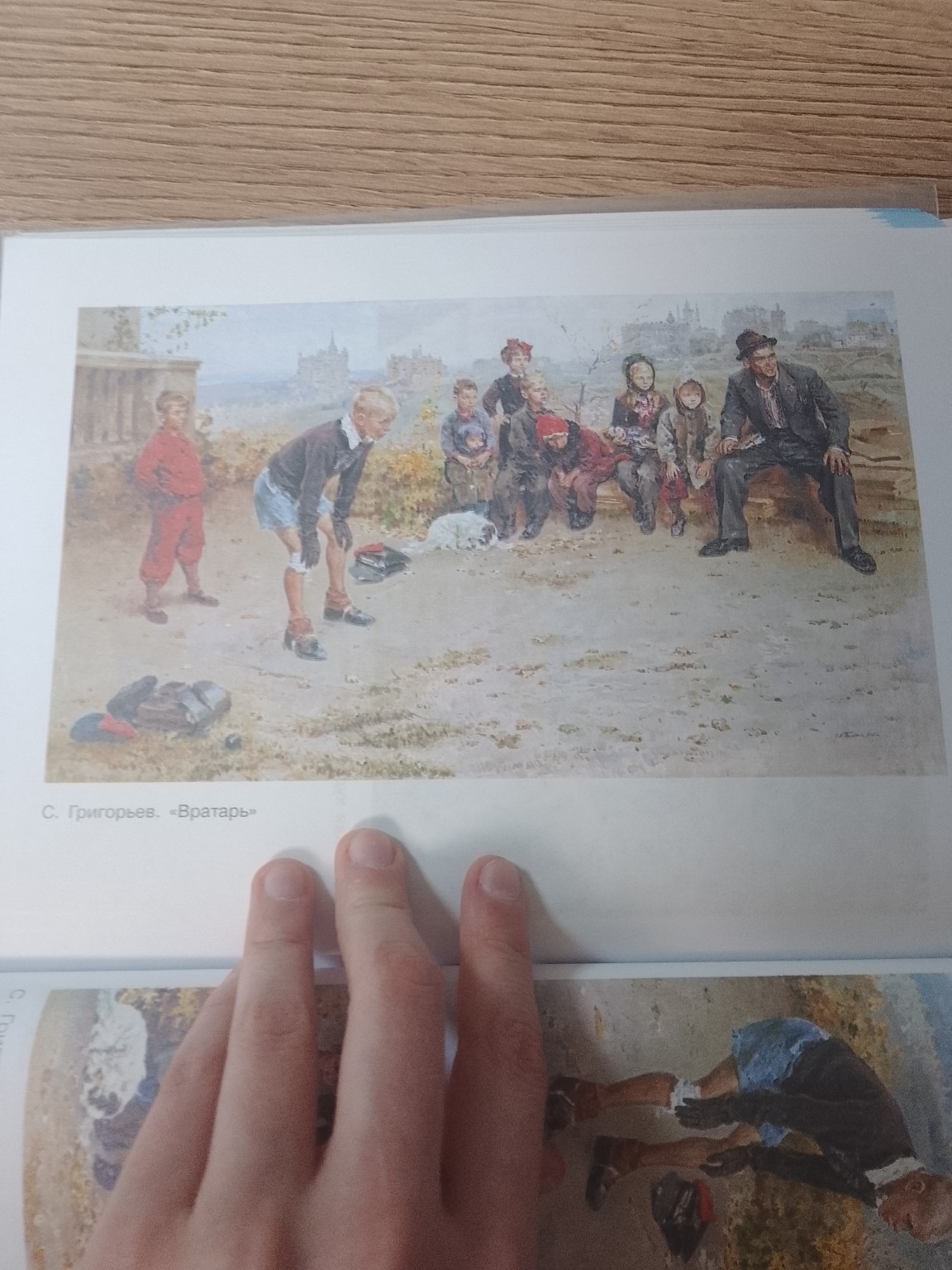 Изображение задачи: Реши задачу: Сочинение описание по картине С.А.Гри