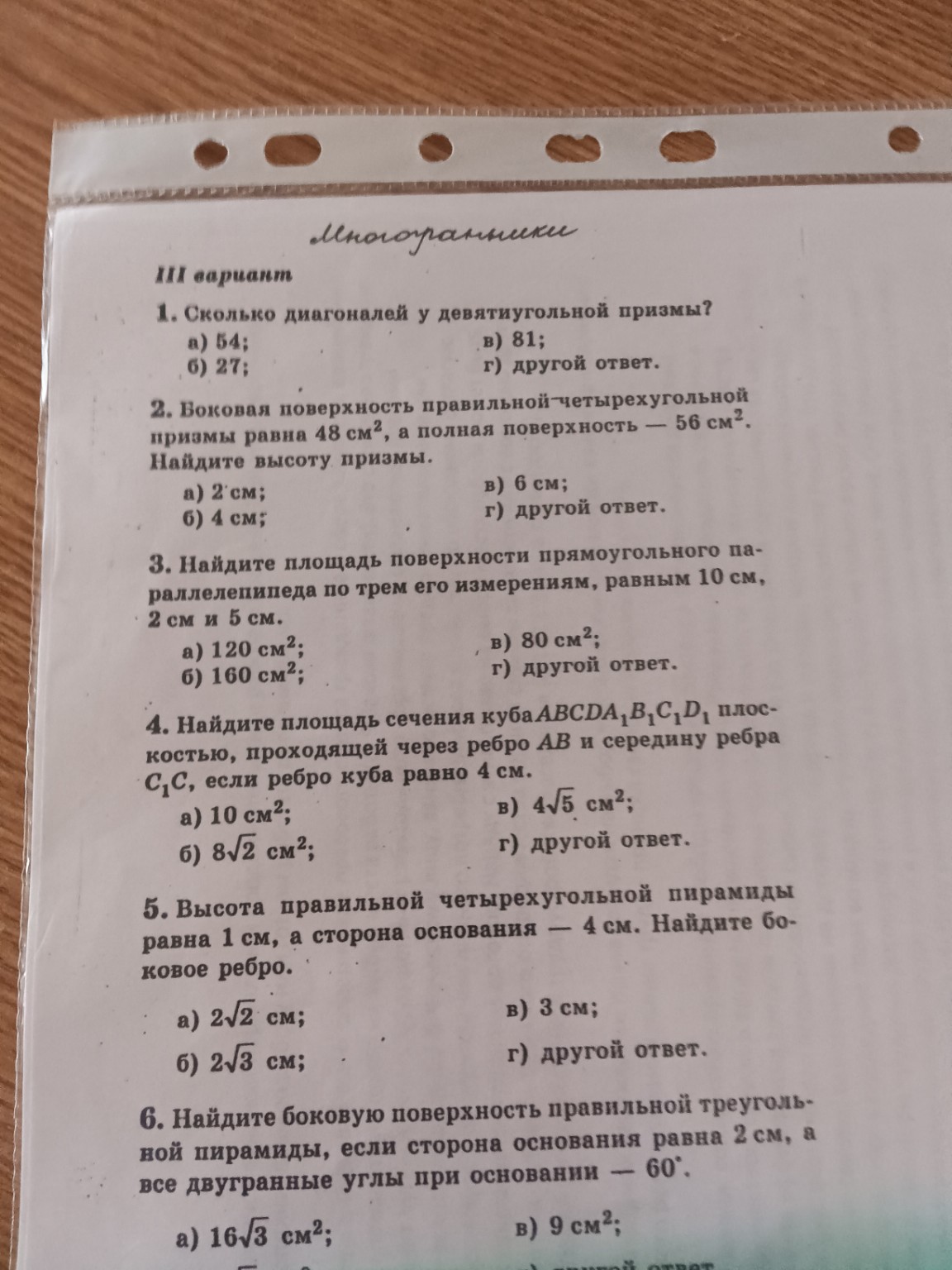 Изображение задачи: Реши задачу: Решить