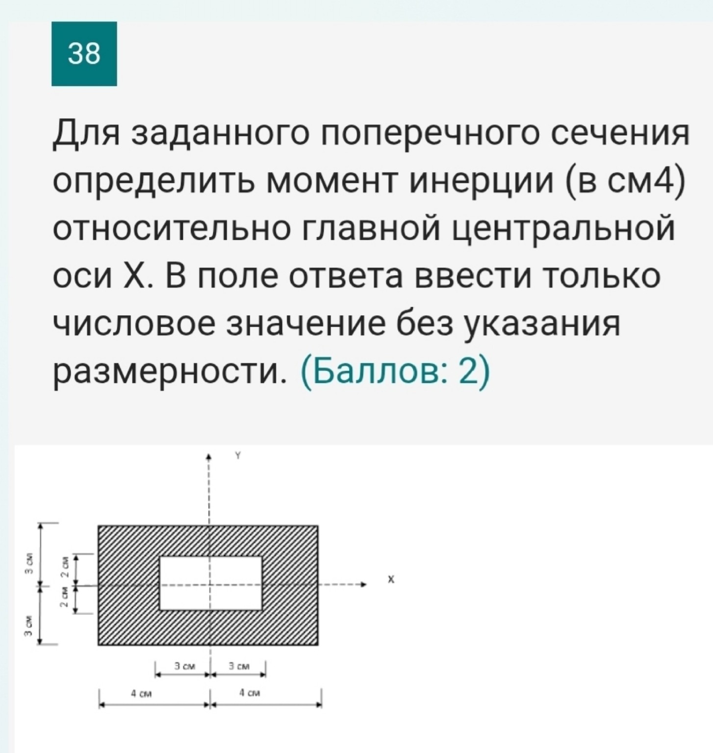 Изображение задачи: 