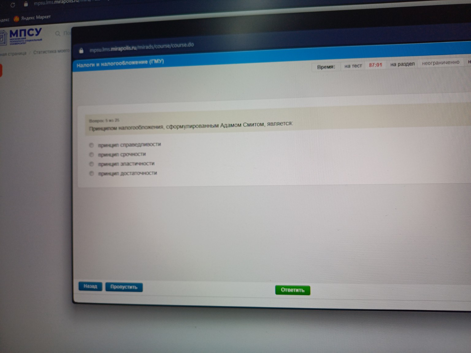 Изображение задачи: 