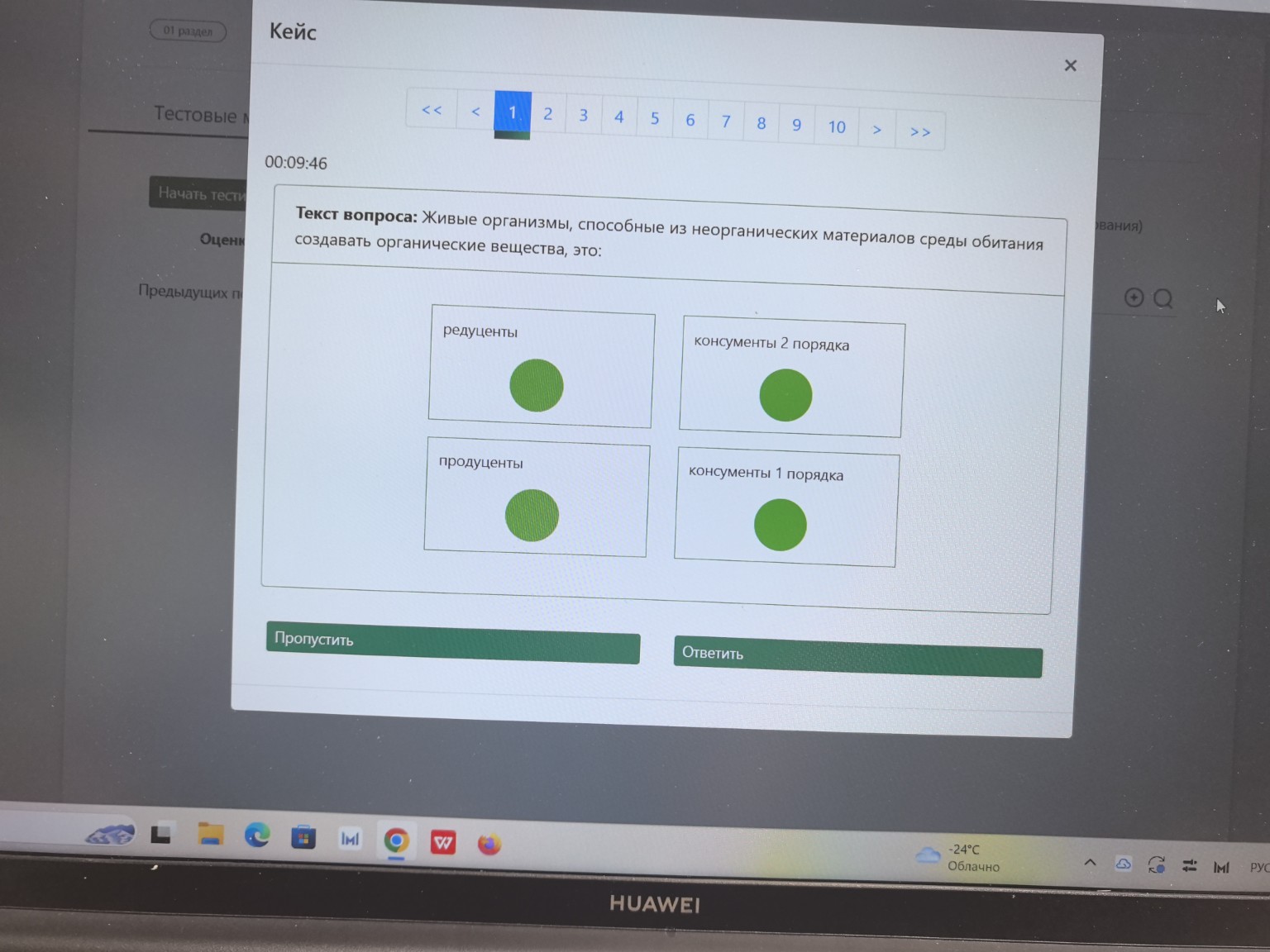 Изображение задачи:
