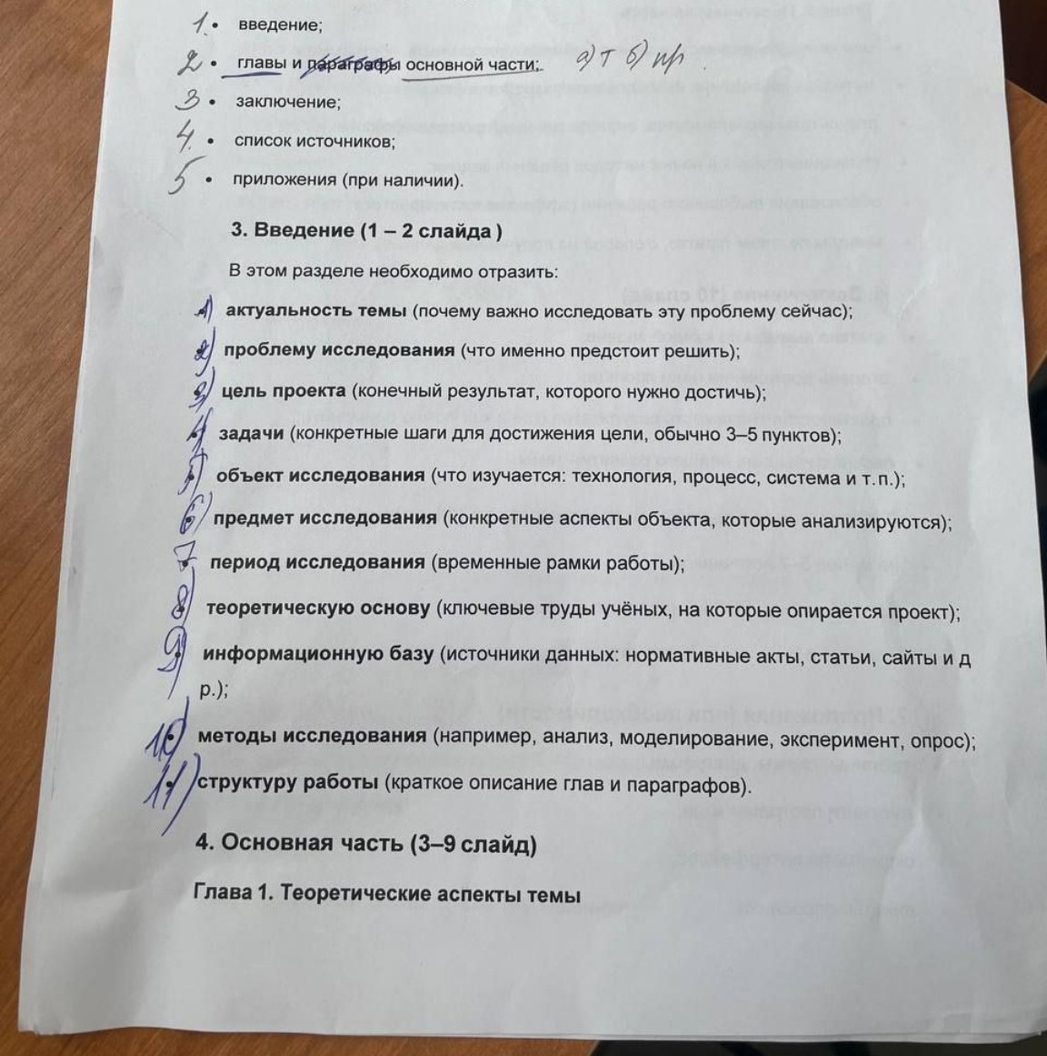 Изображение задачи: Я пишу индивидуальный проект для колледжа на тему: