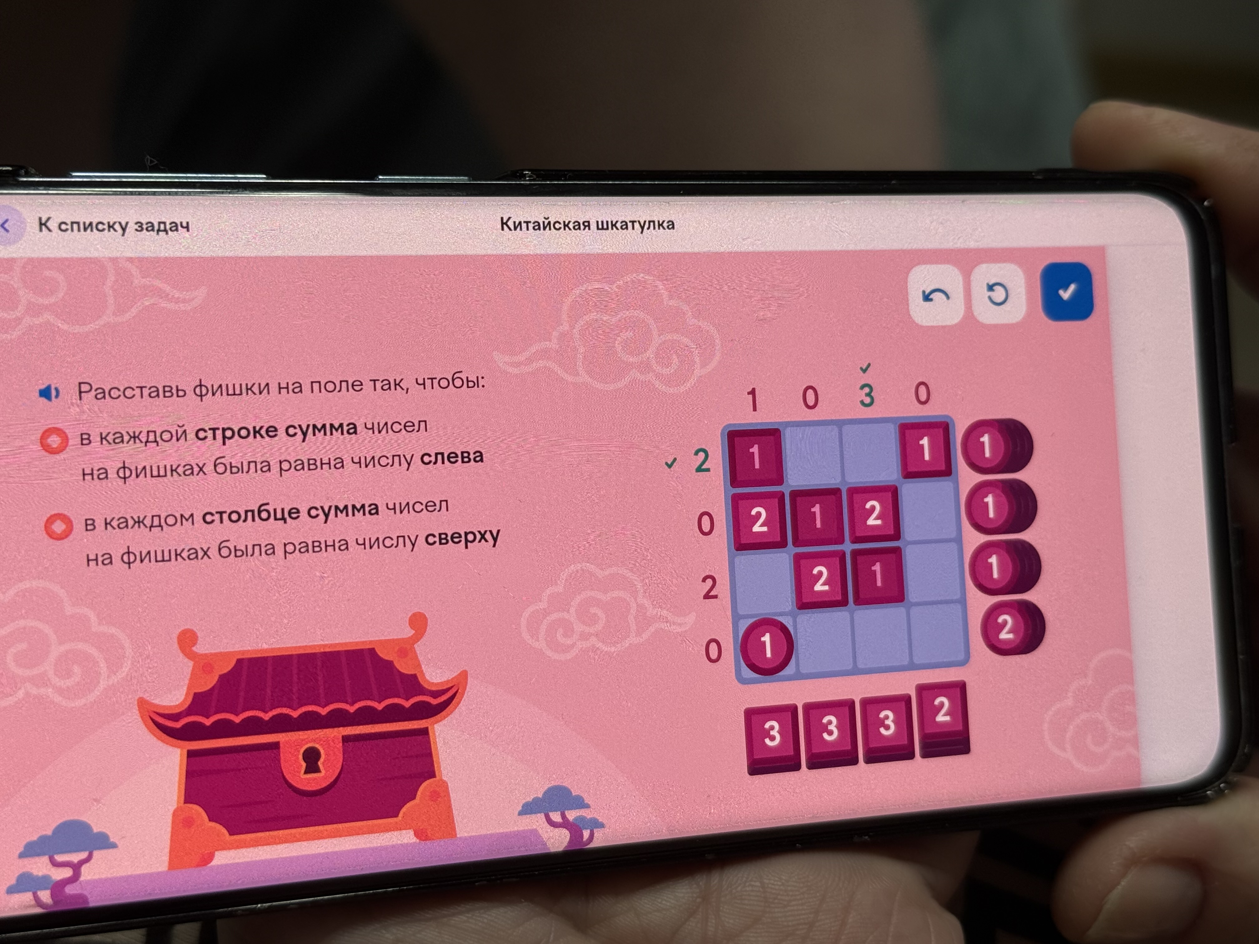 Изображение задачи: