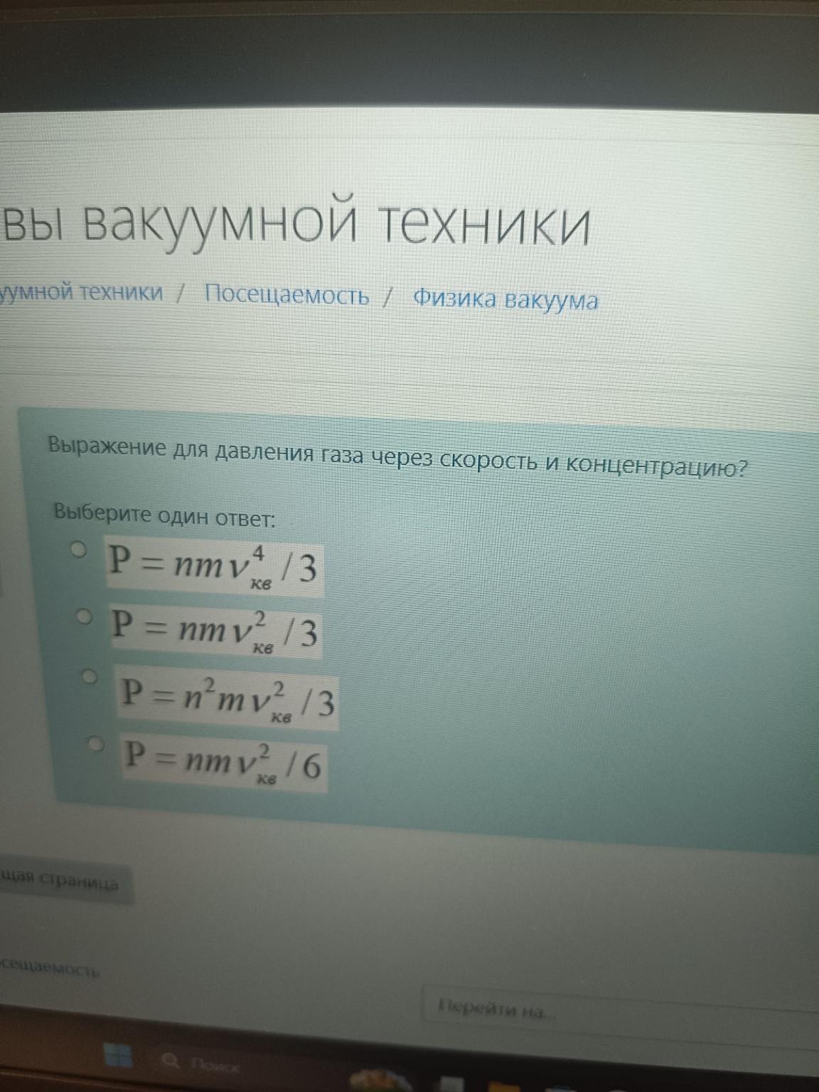 Изображение задачи: