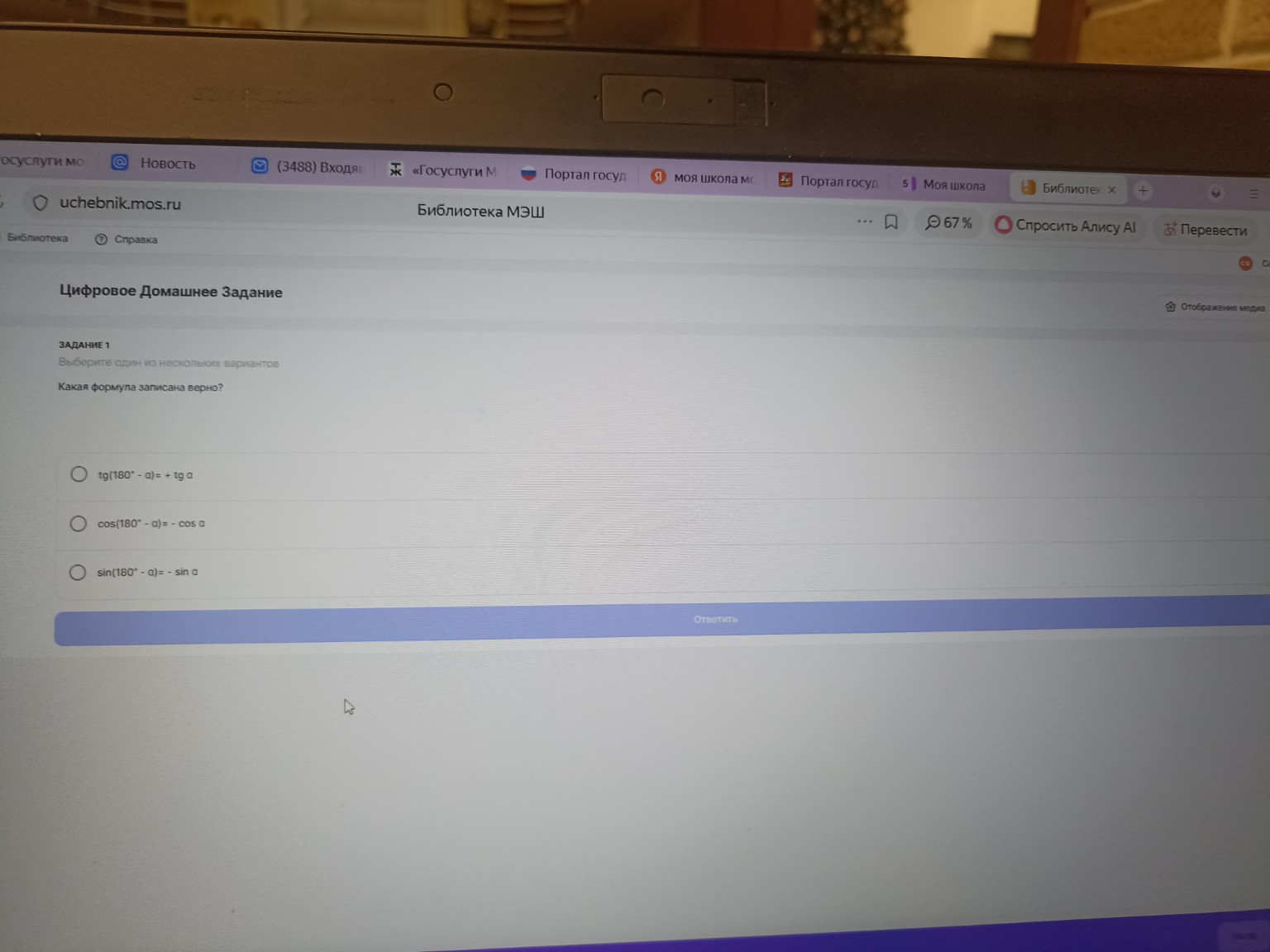 Изображение задачи: