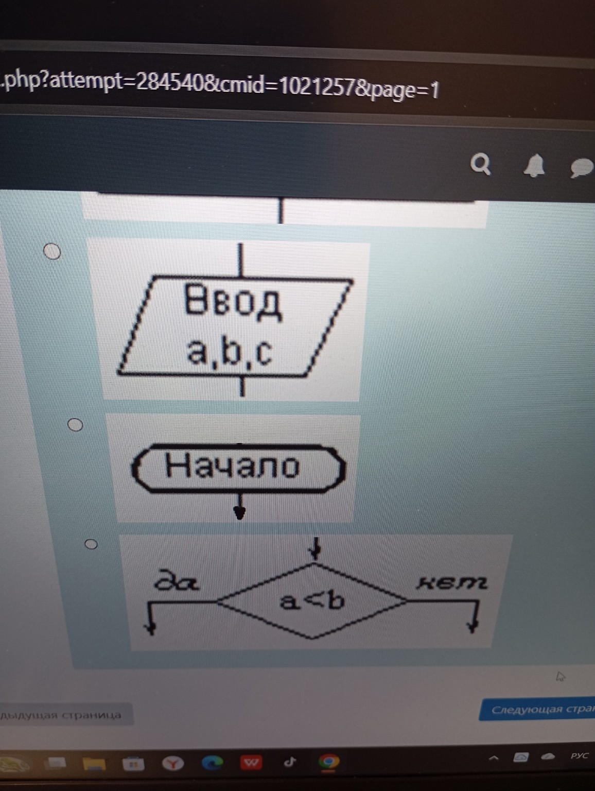 Изображение задачи: Реши задачу: Решение