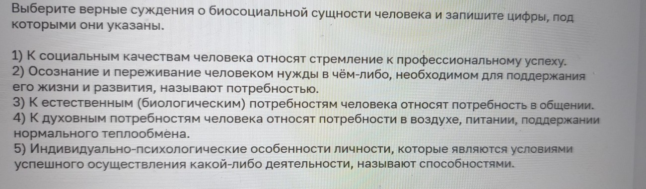 Изображение задачи: Найти правильный ответ Найти правильный ответ Найт