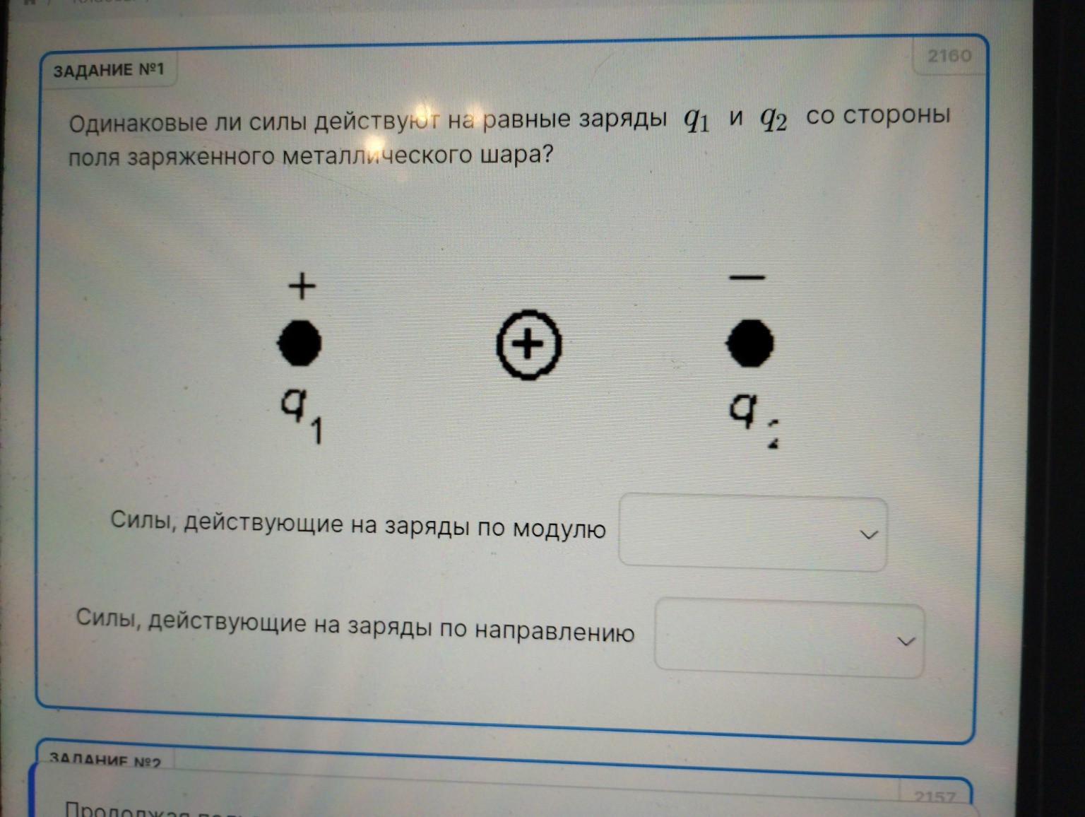 Изображение задачи: Решить