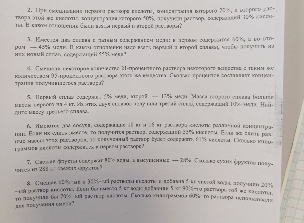 Изображение задачи: