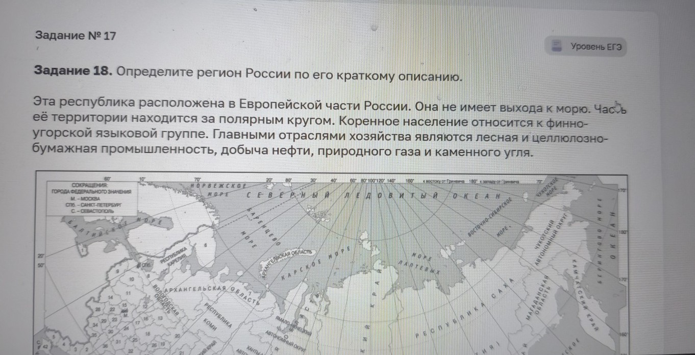 Изображение задачи: Найти правильный ответ Реши задачу: Найти правильн