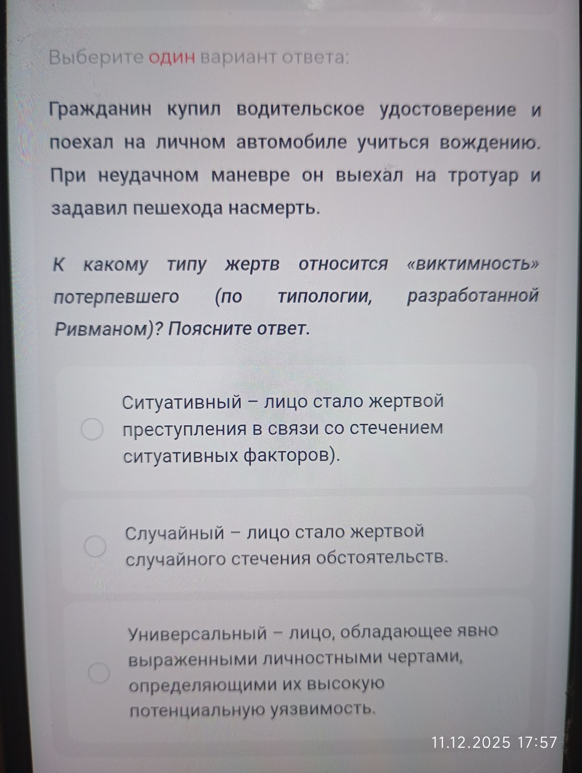 Изображение задачи: Выберите один вариант ответа:
Специальные службы о