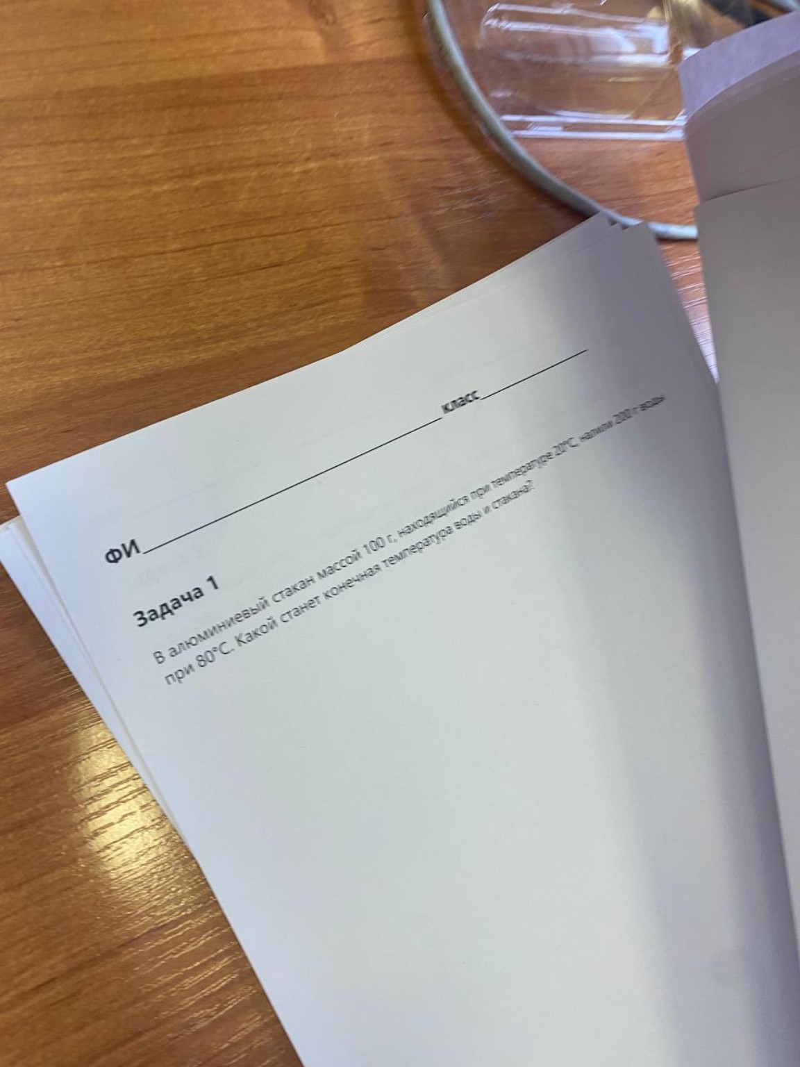 Изображение задачи: реши