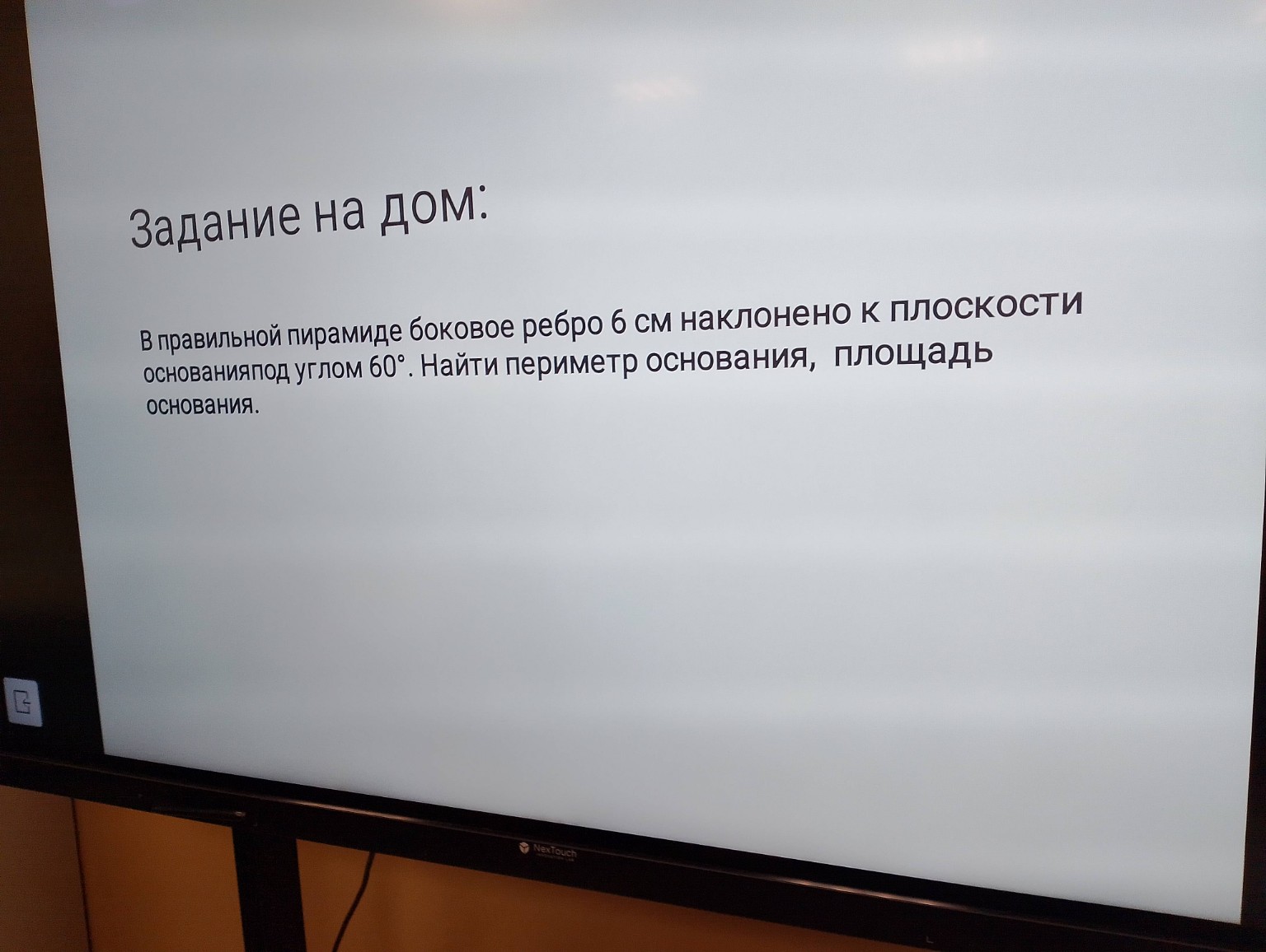 Изображение задачи: 