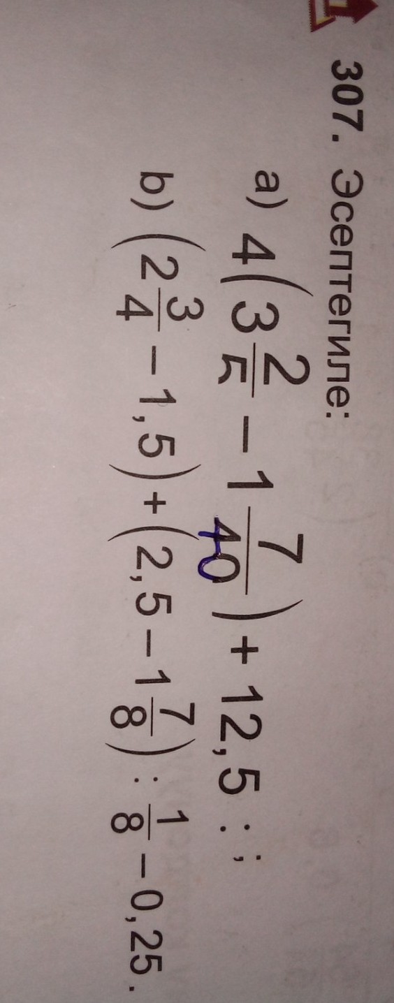 Изображение задачи: Как работать