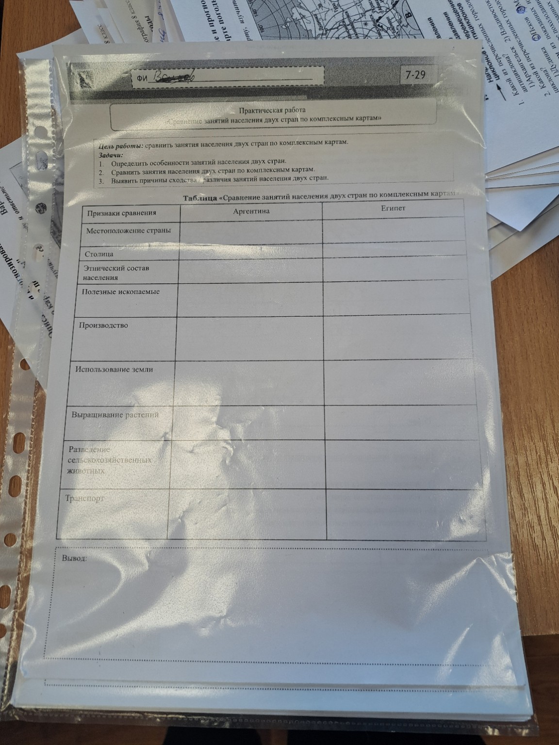 Изображение задачи: