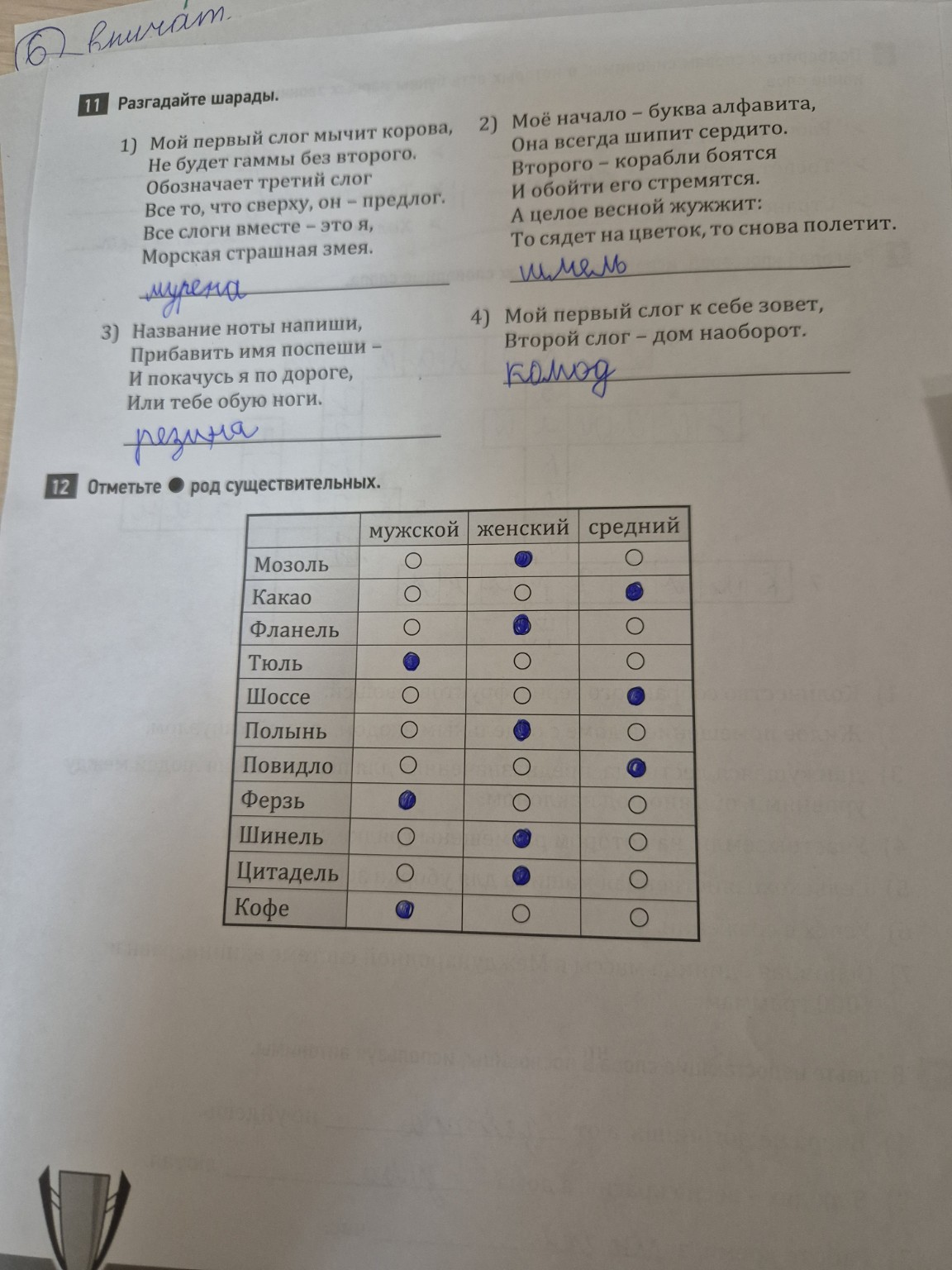 Изображение задачи: Проверьте все задание
