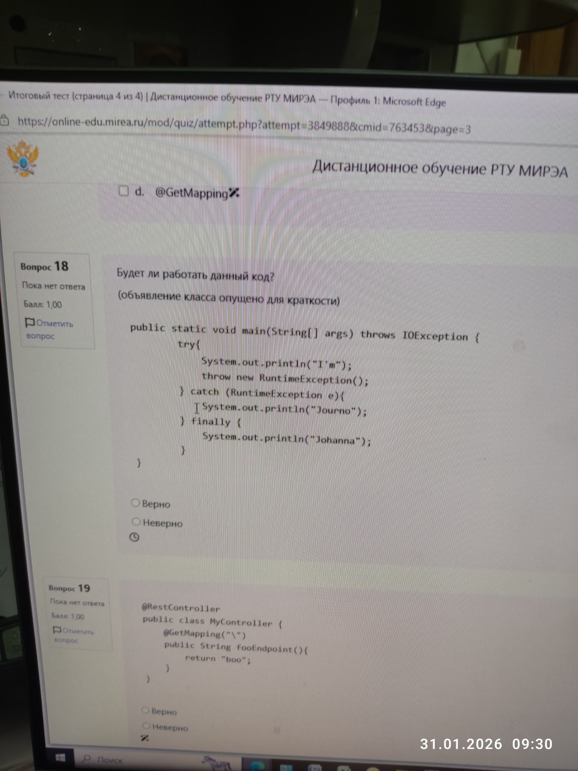 Изображение задачи: 