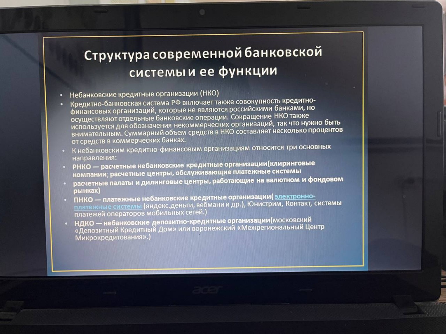 Изображение задачи: Создай краткий конспект