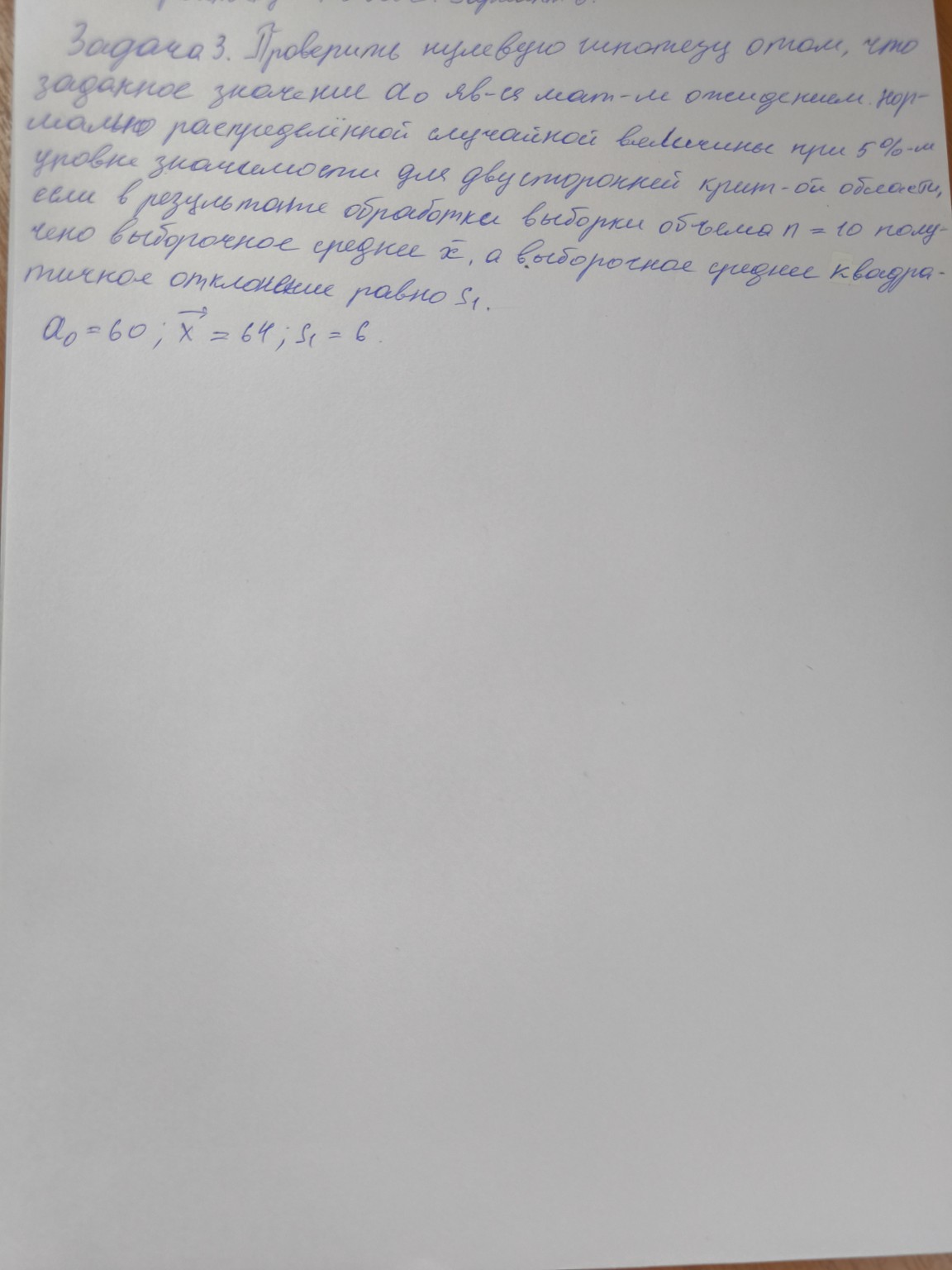 Изображение задачи: Нужна графика , чертеж