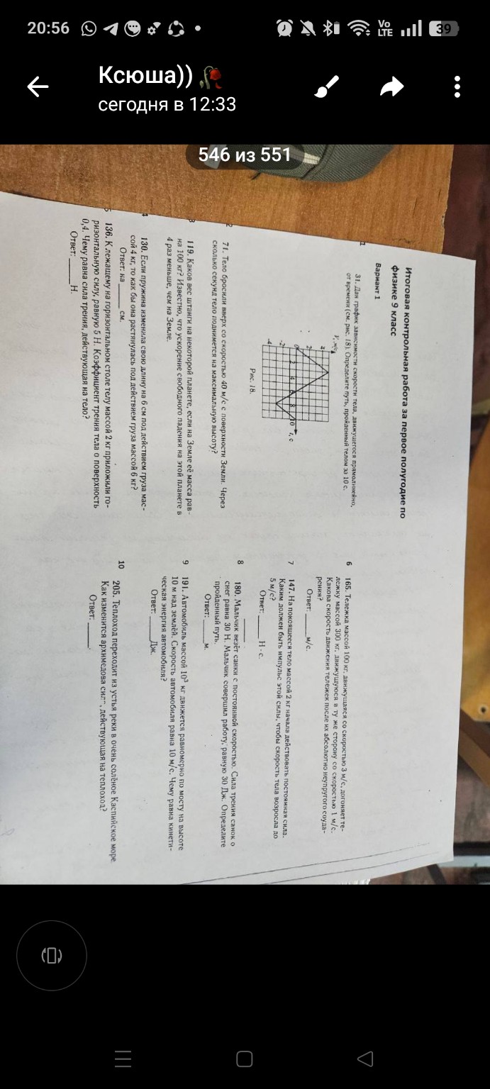 Изображение задачи: Реши задачу: Решить задачи. Оформить их Дано, Найт