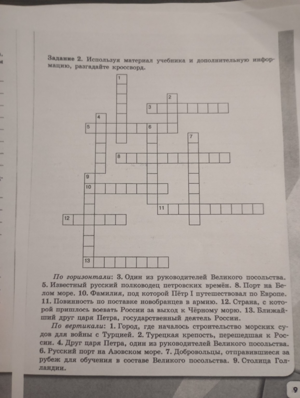 Изображение задачи: