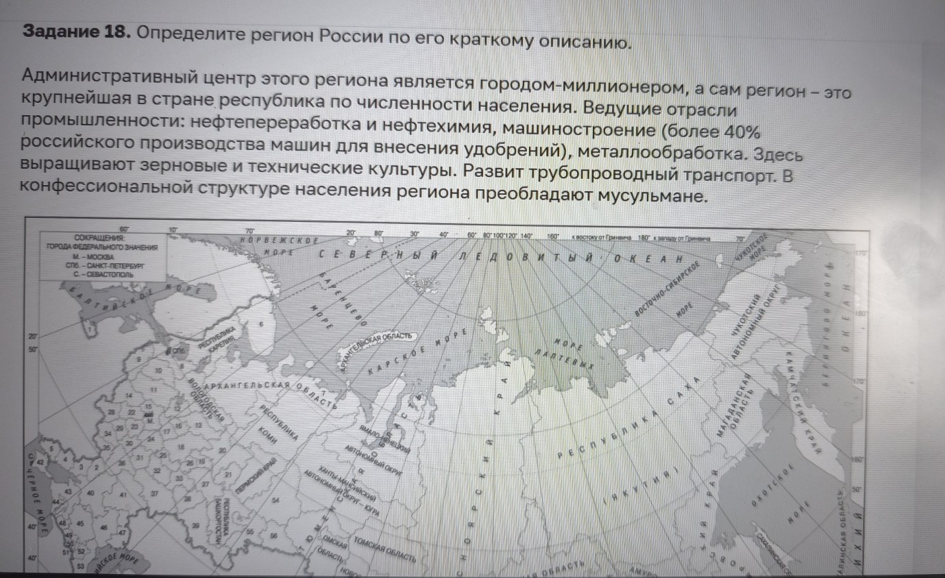 Изображение задачи: Найти правильный ответ Реши задачу: Найти правильн