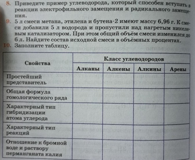 Изображение задачи: Выполни 8 и 10 упражнения