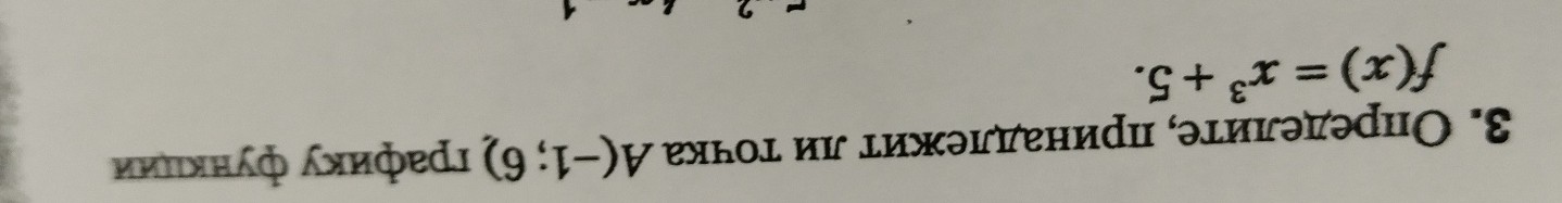 Изображение задачи: Реши задачу Реши задачу: Определите преднолежит  л