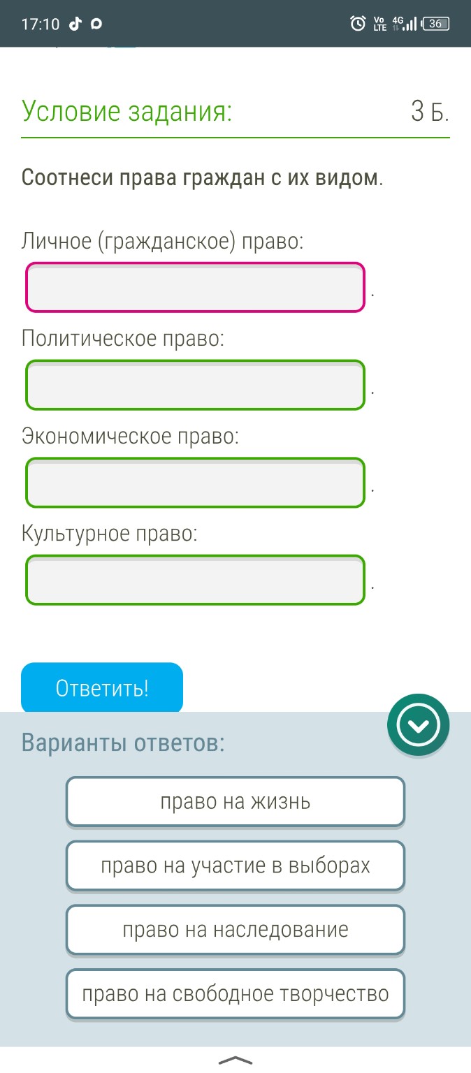 Изображение задачи: 