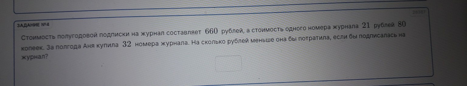 Изображение задачи: 