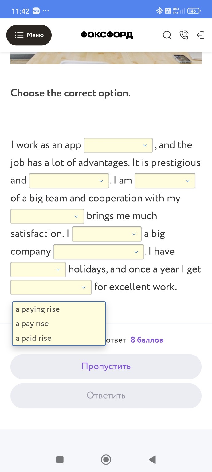 Изображение задачи: В первом предложении, то что в скобках надо писать