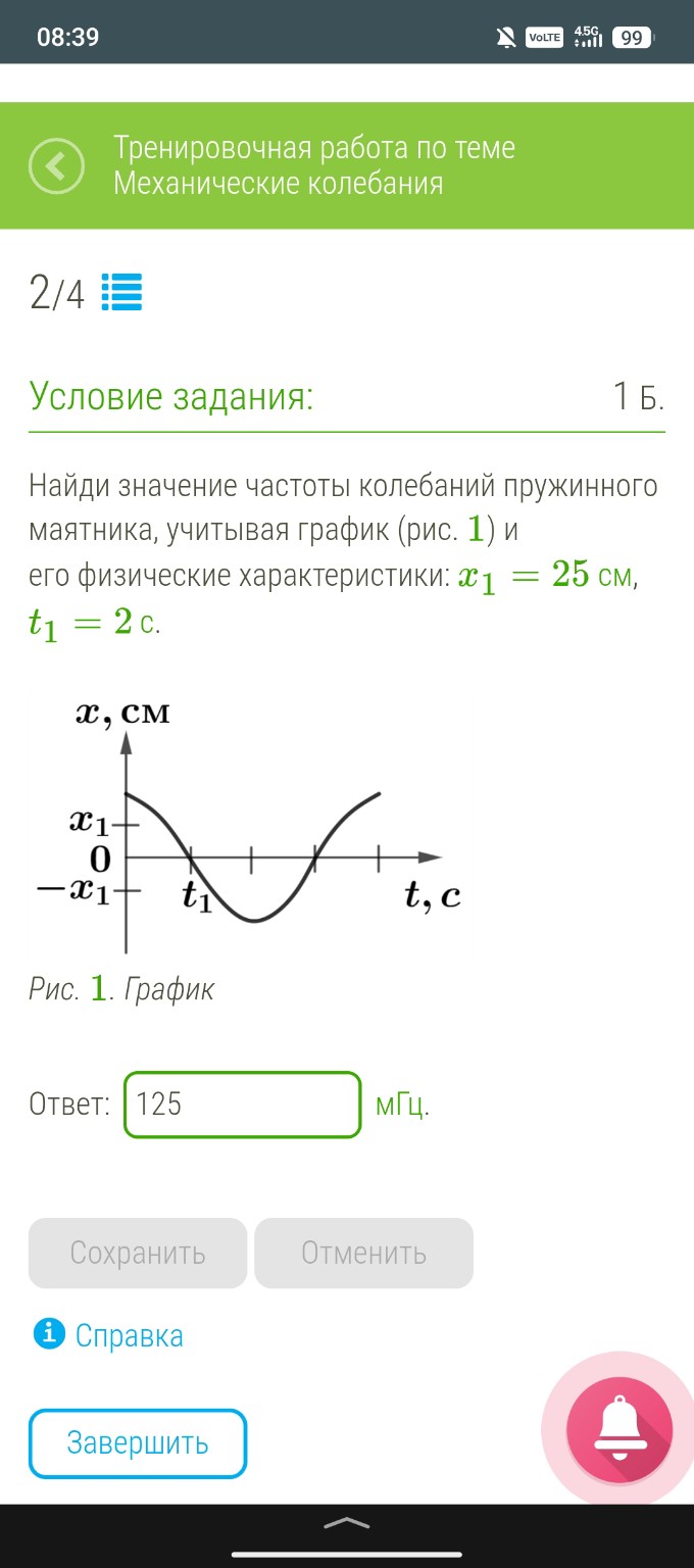 Изображение задачи: 