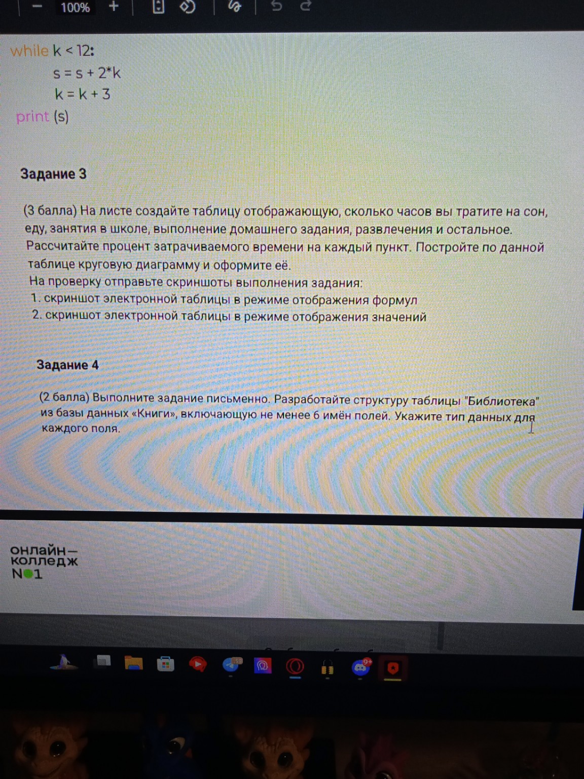 Изображение задачи: Возможности использования алгоритмов в профессии ю