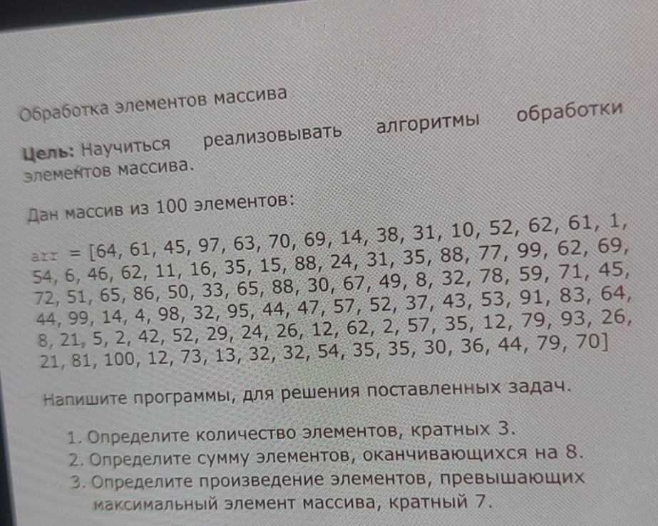 Изображение задачи: