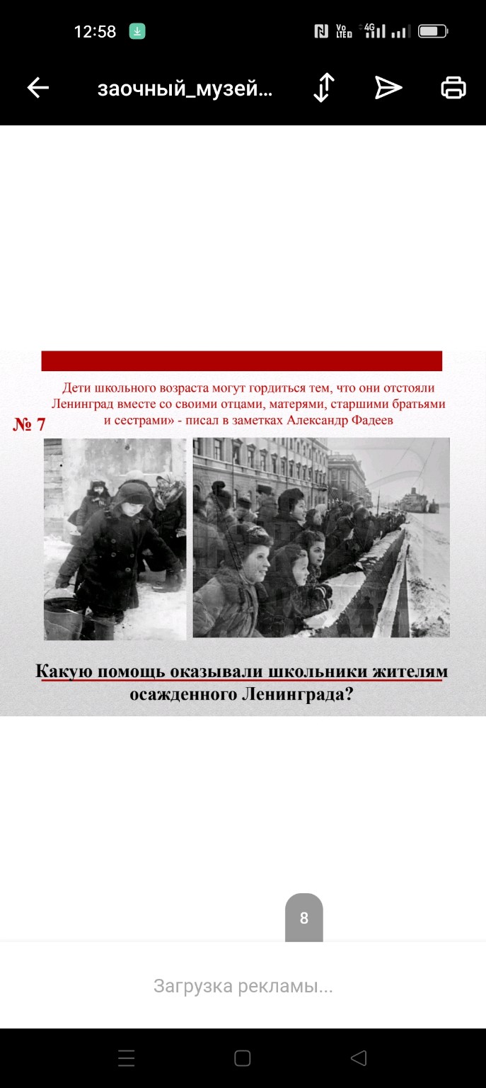 Изображение задачи: Ответить на вопрос