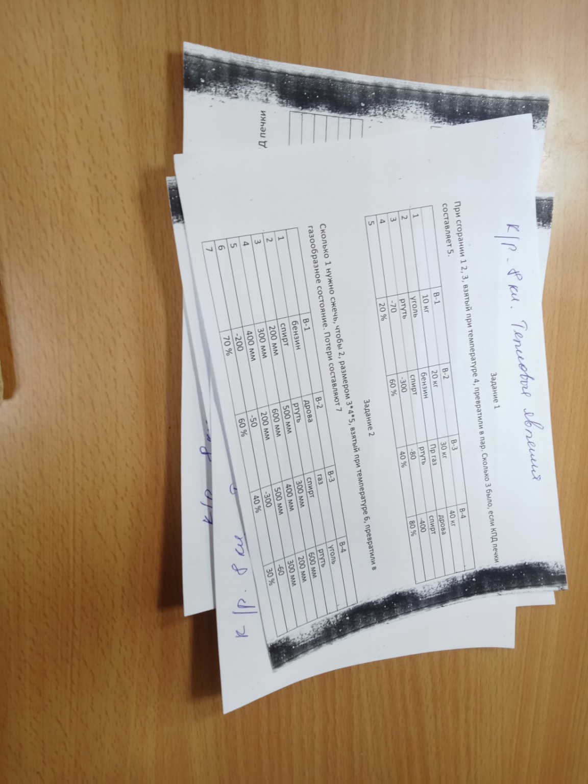 Изображение задачи: Реши задачу: Реши с дано и  формулами Реши задачу: