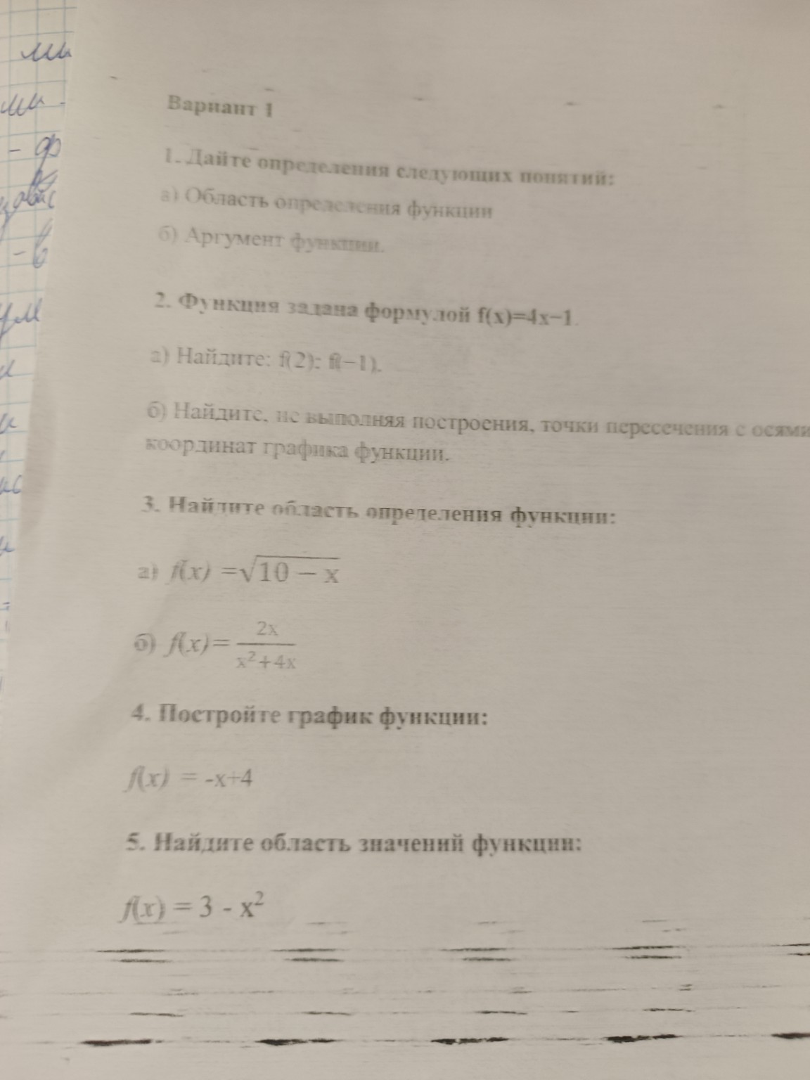 Изображение задачи: